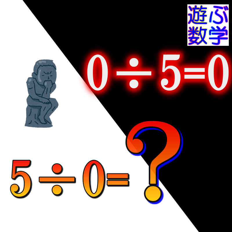 四則演算の順番のルール 優先順位を決める理由は と同じ 遊ぶ数学