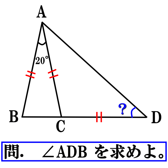 二等辺三角形の定義 角度の性質を使った証明問題などを解説 遊ぶ数学