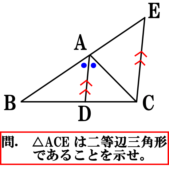 二等辺三角形の定義 角度の性質を使った証明問題などを解説 遊ぶ数学