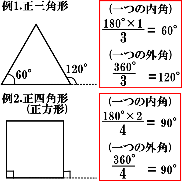 多角形の内角の和 外角の和は 正多角形の内角の求め方は 証明や問題をわかりやすく解説 遊ぶ数学