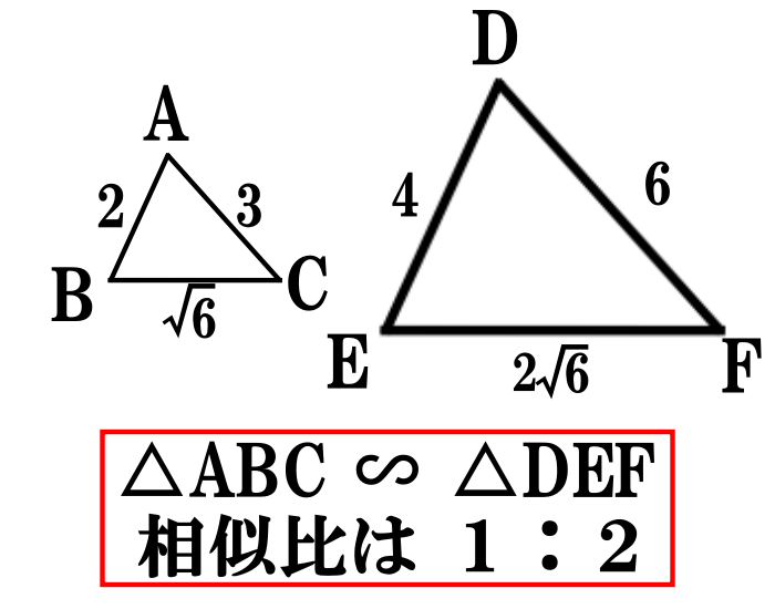 相似条件とは 三角形の相似条件はなぜ3つなの 証明問題アリ 遊ぶ数学
